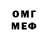 Меф мяу мяу VHQ Celso Henrique