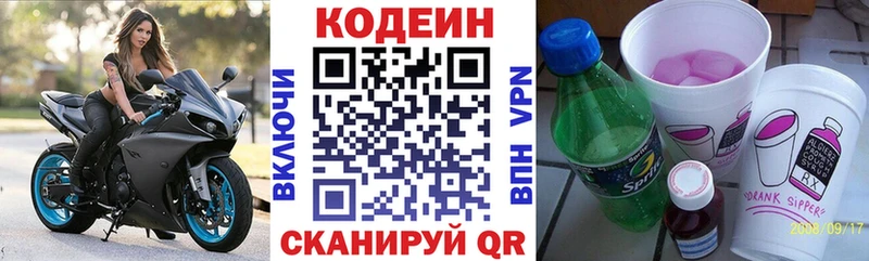 площадка клад  Зея  Codein Purple Drank  даркнет сайт 