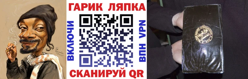 как найти   Зея  Гашиш гашик 