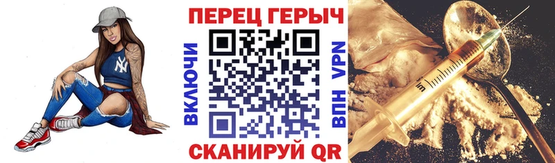 Героин гречка  Зея 