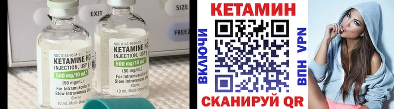 КЕТАМИН ketamine  купить закладку  Зея 