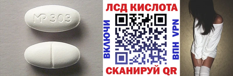 купить наркотик  Зея  MEGA ссылки  Лсд 25 экстази кислота 