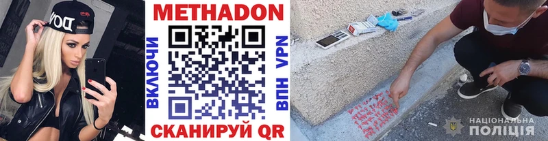 МЕТАДОН белоснежный  Зея 